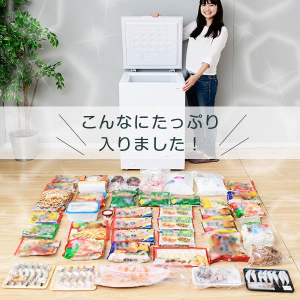 山善 冷凍庫 小型 家庭用 上開き 100L 家庭用冷凍庫 小型冷凍庫 山善 冷凍庫 小型 家庭用 上開き 100L 家庭用冷凍庫 小型冷凍庫