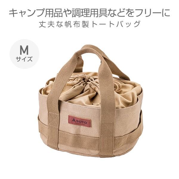 新富士バーナー SOTO ソト 帆布フリーバッグ M ST-6401M ST-910用