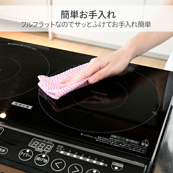 山善 IHクッキングヒーター IHコンロ 2口 IH 据え置き 据置 工事 山善 IHクッキングヒーター IHコンロ 2口 IH 据え置き 据置 工事