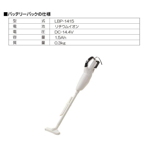 充電式クリーナー ホワイト 軽量 DCCL-1415 コードレスクリーナー