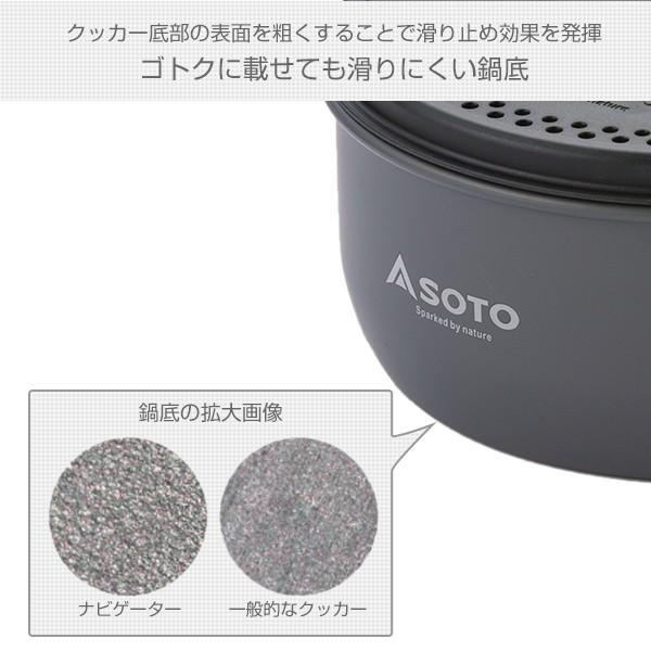 バーベキュー・調理用品 SOTO Navigator Cook Set SOD-501 Navigator Camping Cookware Set - SOTO