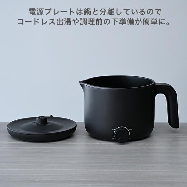 山善（YAMAZEN） 電気ケトル 温度調節 クッキングケトル 鍋 1.2L YRGB