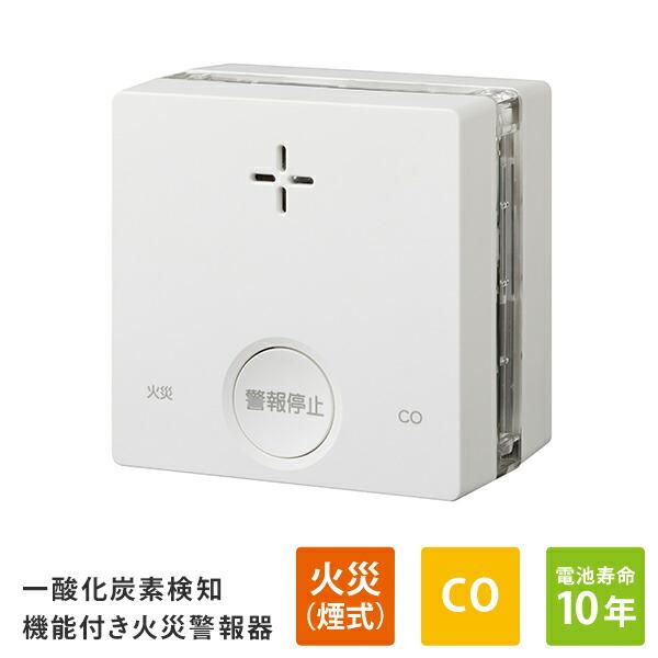 新コスモス電機 火災報知器 電池 火災警報器 住宅用火災警報器 一酸化