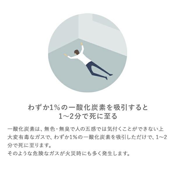 新コスモス電機 火災報知器 電池 火災警報器 住宅用火災警報器 一酸化