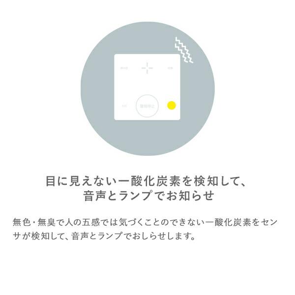 火災報知器 電池 火災警報器 住宅用火災警報器 新コスモス電機 一酸化