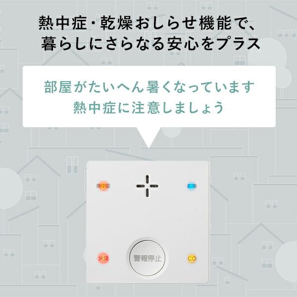 火災報知器 電池 火災警報器 住宅用火災警報器 新コスモス電機 一酸化