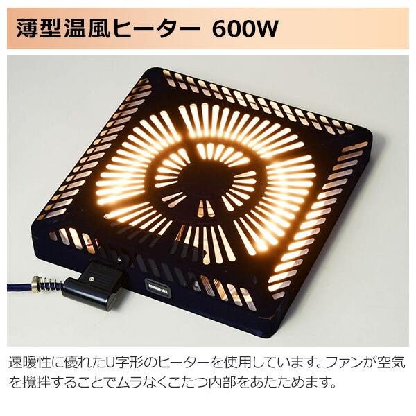 山善 こたつヒーター ヒーターユニット こたつユニット 600W 山善 こたつヒーター ヒーターユニット こたつユニット 600W