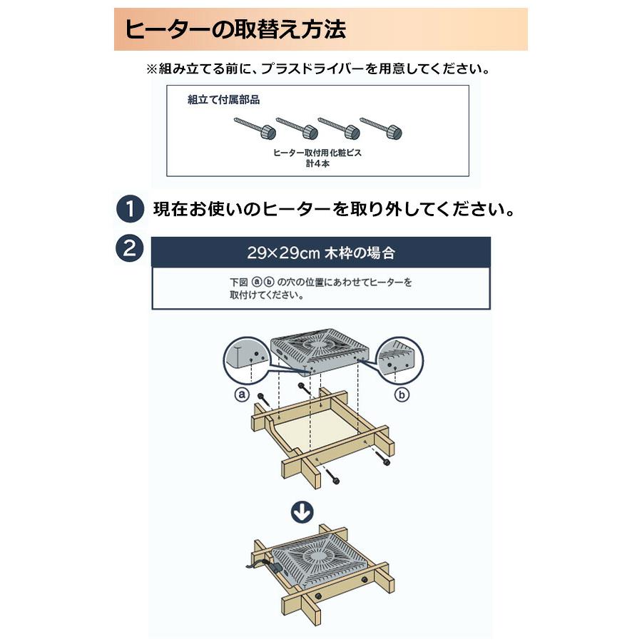 山善（YAMAZEN） こたつヒーター ヒーターユニット こたつユニット