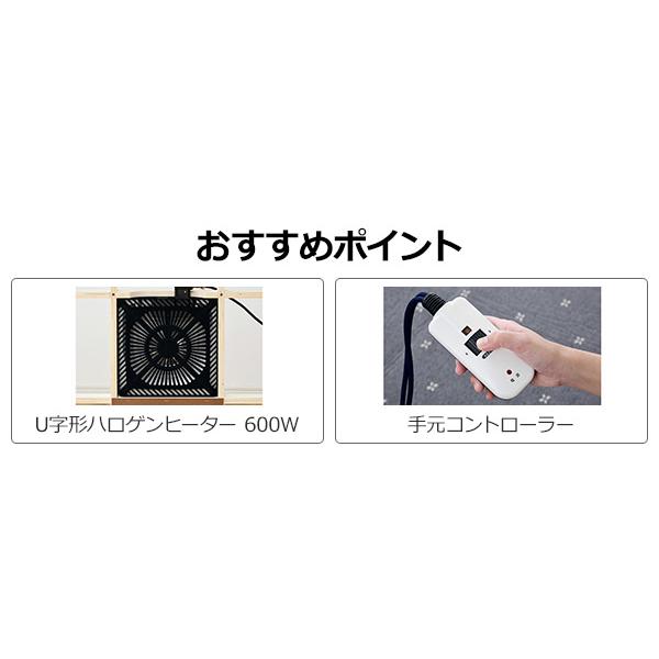 こたつ ヒーター こたつ用 ヒーターユニット 手元コントローラー こたつ ヒーター こたつ用 ヒーターユニット 手元コントローラー