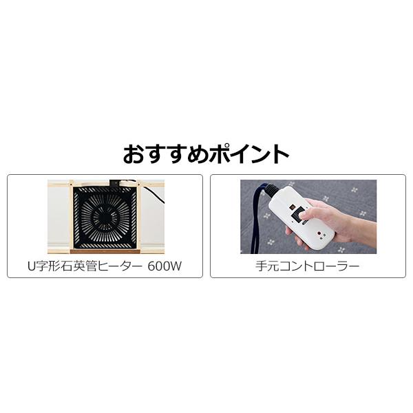 こたつ ヒーター こたつ用 ヒーターユニット 手元コントローラー YHF