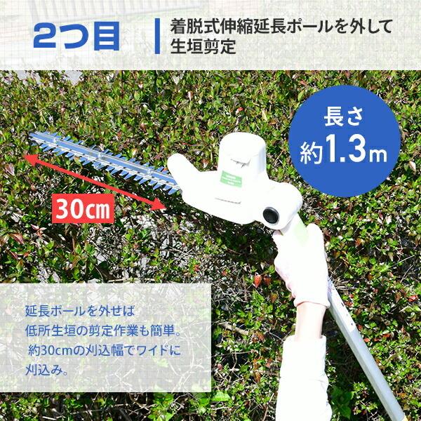 高枝切りバサミ 4WAY 高枝 ポールトリマー/ポールソー AC電源タイプ 10m延長コード付き 最大3m PHS-3000 園芸 はさみ ハサミ のこぎり 電動 バリカン｜e-kurashi｜05