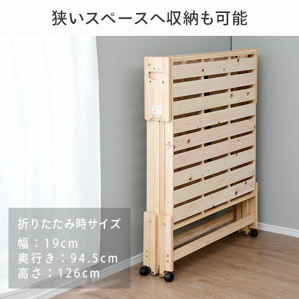 折りたたみベッド シングル 簡易ベッド 折りたたみ ひのき すのこベッド ハイタイプ 折り畳みベッド シングル シングルベッド 国産 NK-2794 木製ベッド｜e-kurashi｜11