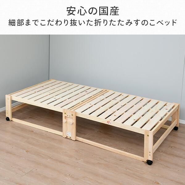 折りたたみベッド シングル 簡易ベッド 折りたたみ ひのき すのこベッド ハイタイプ 折り畳みベッド シングル シングルベッド 国産 NK-2794 木製ベッド｜e-kurashi｜03