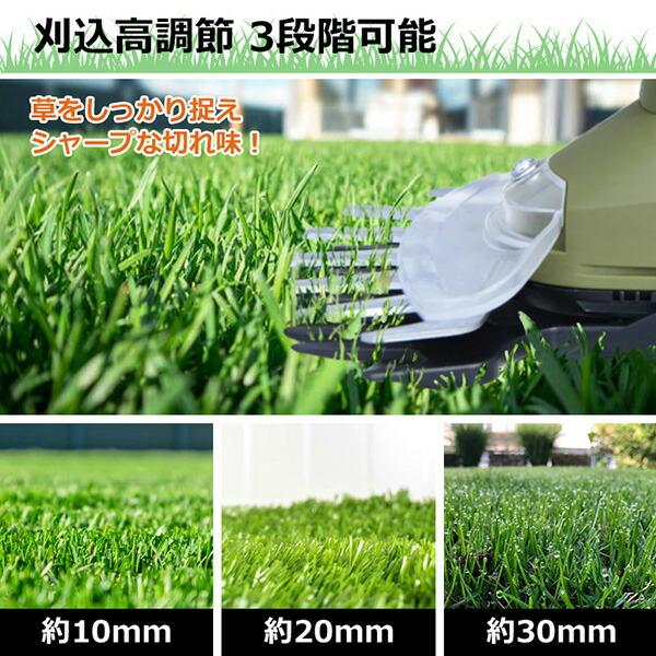 山善（YAMAZEN） コードレス芝生バリカン 芝刈り機 充電式 刈込高3段階