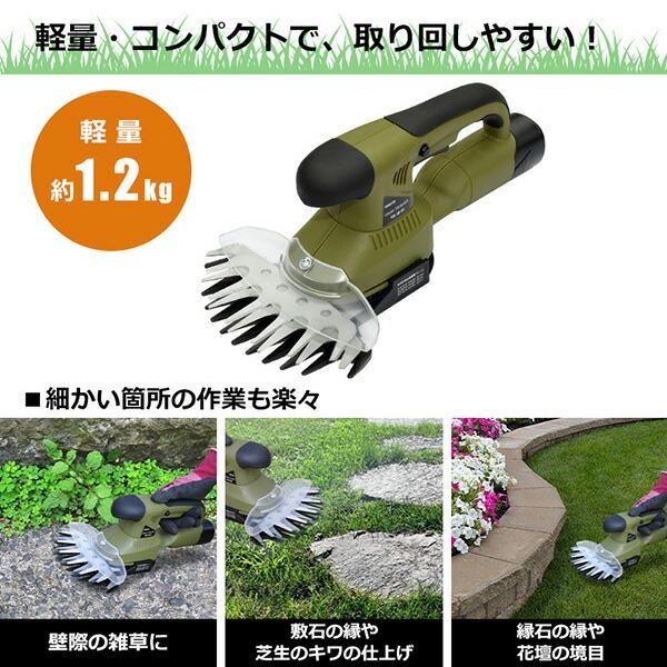 山善 コードレス芝生バリカン 芝刈り機 充電式 刈込高3段階調節 山善 コードレス芝生バリカン 芝刈り機 充電式 刈込高3段階調節