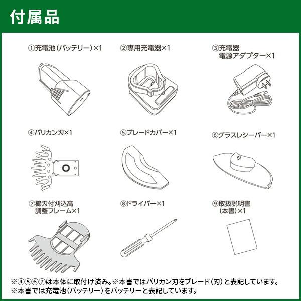 山善（YAMAZEN） コードレス芝生バリカン 芝刈り機 充電式 刈込高3段階