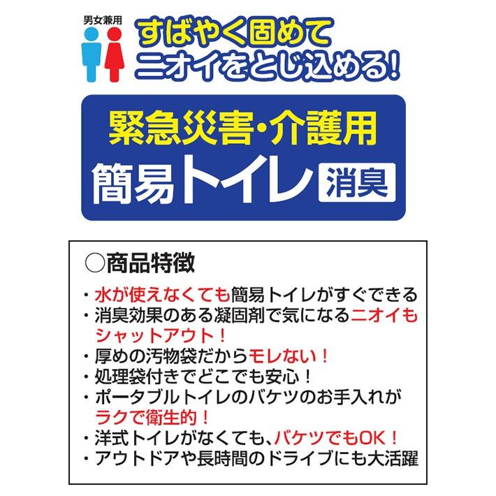 83%OFF!】 緊急災害用 介護用 簡易トイレ 簡易トイレセット 防災10回分×6セット 災害 防災 トイレ 緊急トイレ 非常用 断水 地震 防災用品 防災グッズ riosmauricio.com 83%OFF!】 緊急災害用 介護用 簡易トイレ 簡易トイレセット 防災10回分×6セット 災害 防災 トイレ 緊急トイレ 非常用 断水 地震 防災用品 防災グッズ riosmauricio.com