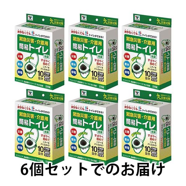山善 緊急災害用・介護用 簡易トイレ 簡易トイレセット 防災10