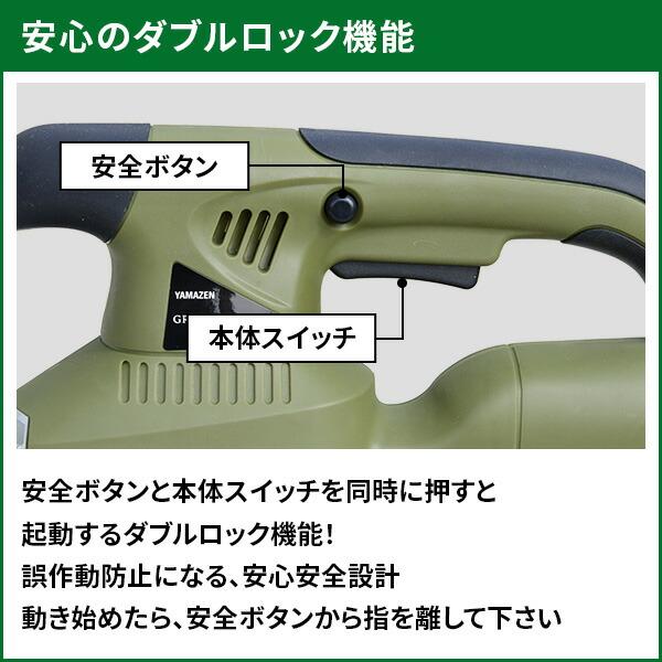 山善（YAMAZEN） 10.8V コードレスヘッジトリマー 芝刈り機 充電式 YDH