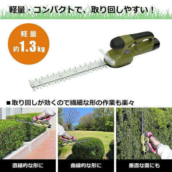 山善（YAMAZEN） 10.8V コードレスヘッジトリマー 芝刈り機 充電式 YDH