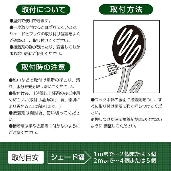 山善（YAMAZEN） シェード用 フック 接着タイプ (2個セット) NYZF-J