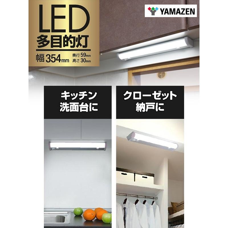 山善（YAMAZEN） led多目的灯 460lm (幅35.4cm) LT-B05N 4個組