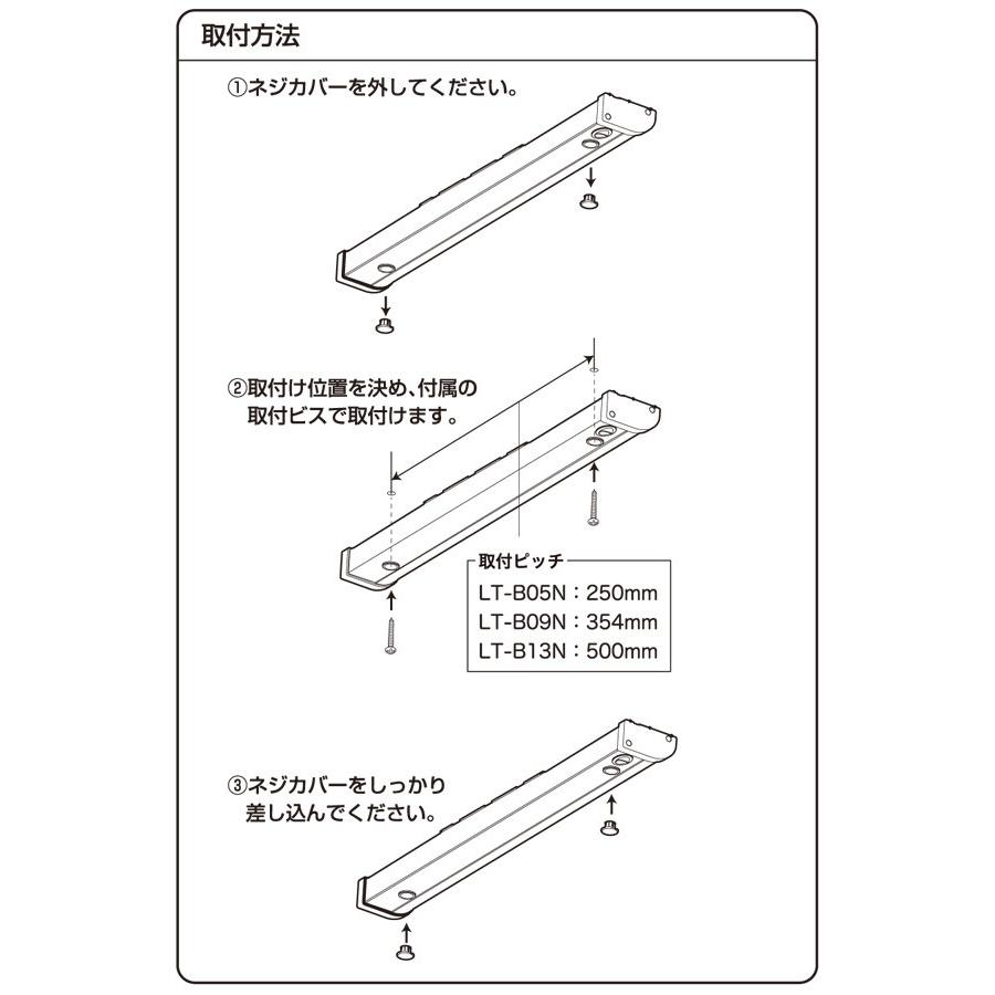 led多目的灯 460lm (幅35.4cm) LT-B05N 4個組 キッチンライト 流し元灯 LEDライト 工事不要 山善の画像