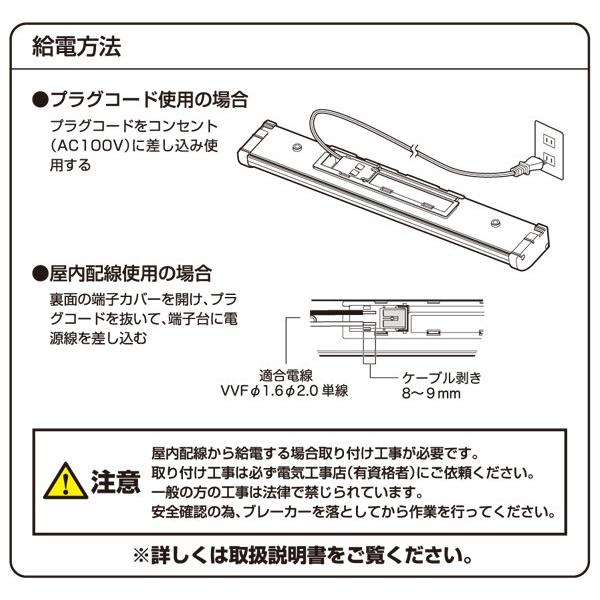 led多目的灯 460lm (幅35.4cm) LT-B05N 4個組 キッチンライト 流し元灯 LEDライト 工事不要 山善の画像