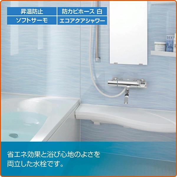 LIXIL リクシル サーモスタットバス水栓 めっきハンドル・エコアクアシャワー 寒冷地 RBF-912NE 浴室水栓 浴室シャワー水栓 浴室用水栓 水栓金具 水道用品_2