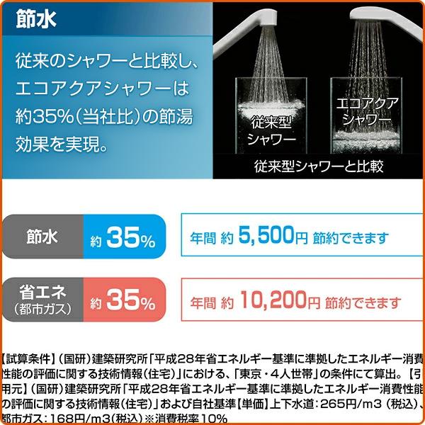 LIXIL リクシル サーモスタットバス水栓 めっきハンドル・エコアクアシャワー 寒冷地 RBF-912NE 浴室水栓 浴室シャワー水栓 浴室用水栓 水栓金具 水道用品_4