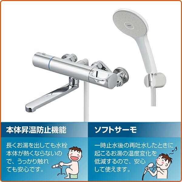 LIXIL リクシル サーモスタットバス水栓 めっきハンドル・エコアクアシャワー 寒冷地 RBF-912NE 浴室水栓 浴室シャワー水栓 浴室用水栓 水栓金具 水道用品_5
