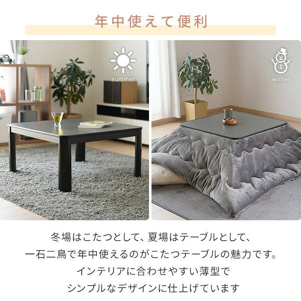 山善（YAMAZEN） こたつ テーブル 75×75cm フラットヒーター 一人用