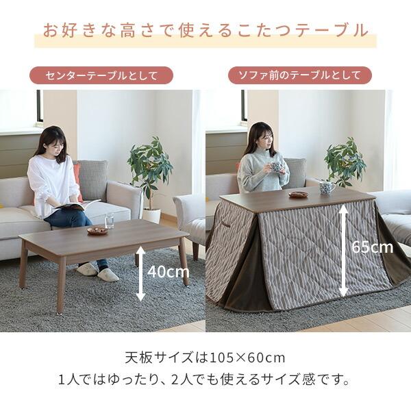 山善 こたつテーブル こたつセット ハイタイプ 長方形 高さ2段階