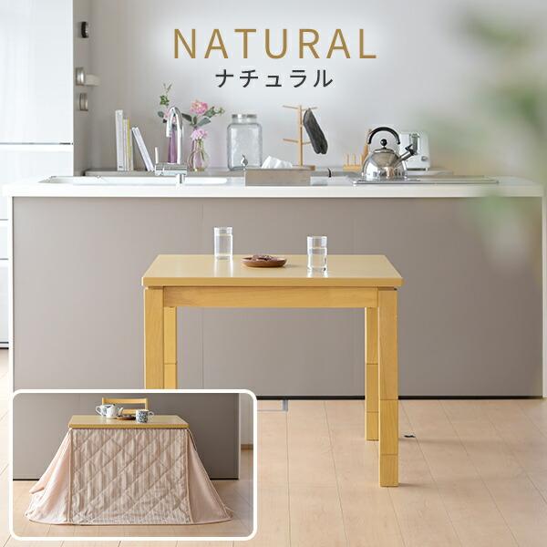 YAMAZEN ダイニングこたつ布団セット 80×80cm 高さ4段階調節可 山善 こたつ テーブル ダイニングこたつ 布団セット 高さ調節