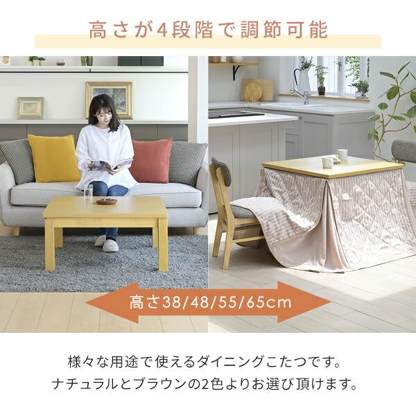 山善（YAMAZEN） こたつ テーブル ダイニングこたつ 布団セット 高さ