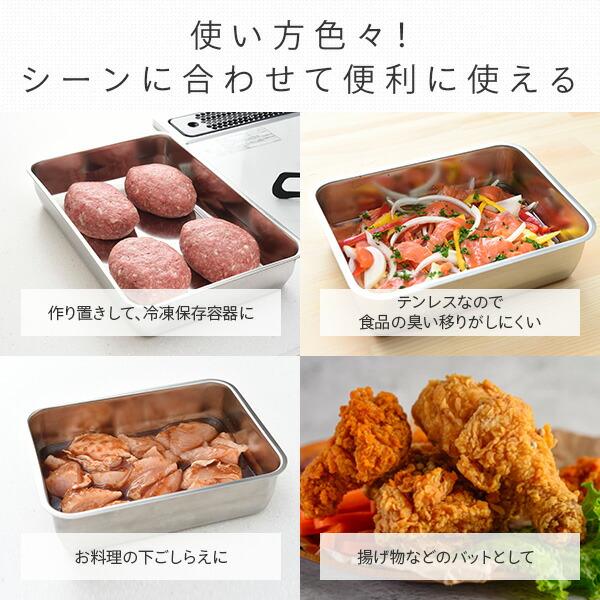 アーネスト（Arnest） お料理はかどる蓋付き角バット 1/2サイズ 角型