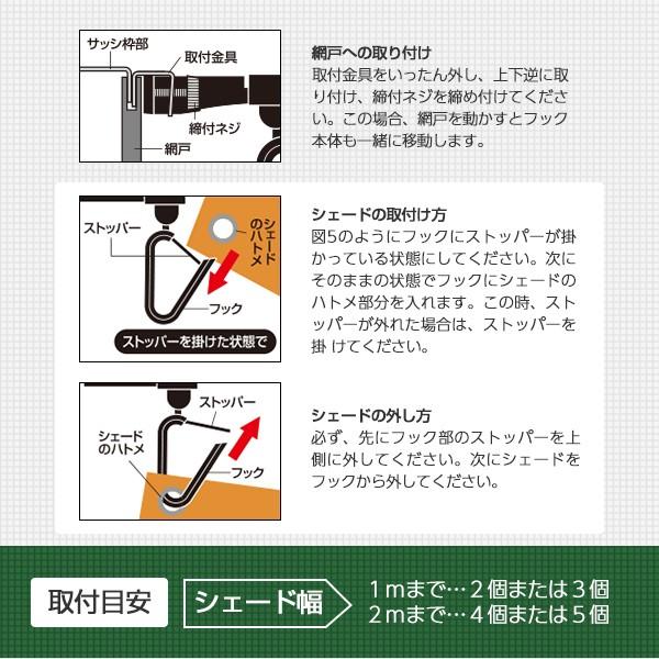 日よけシェード 取り付け 金具 スイングゆれ吸収タイプ (4個セット) NYZF-SW*2｜e-kurashi｜04