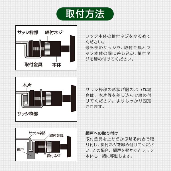 日よけシェード 取り付け 金具 ぴったり取付タイプ (4個セット) NYZF-PT*2｜e-kurashi｜04