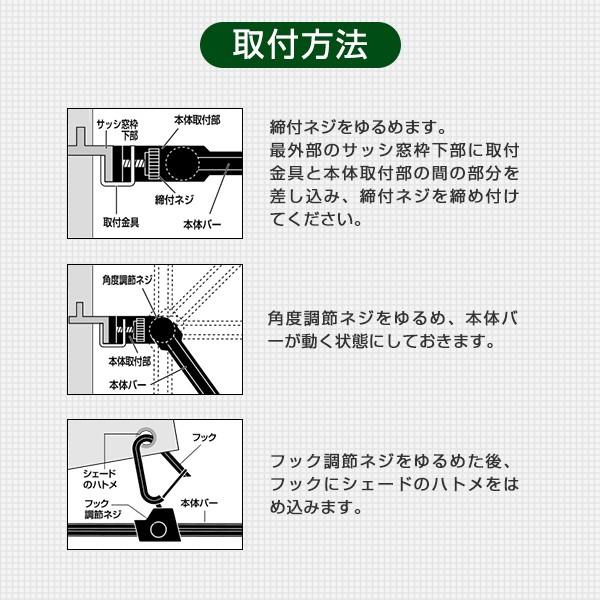 日よけシェード 取り付け 金具 ゆれ止めフック サッシ下部取付タイプ (4個セット) NYZF-YD*2｜e-kurashi｜05