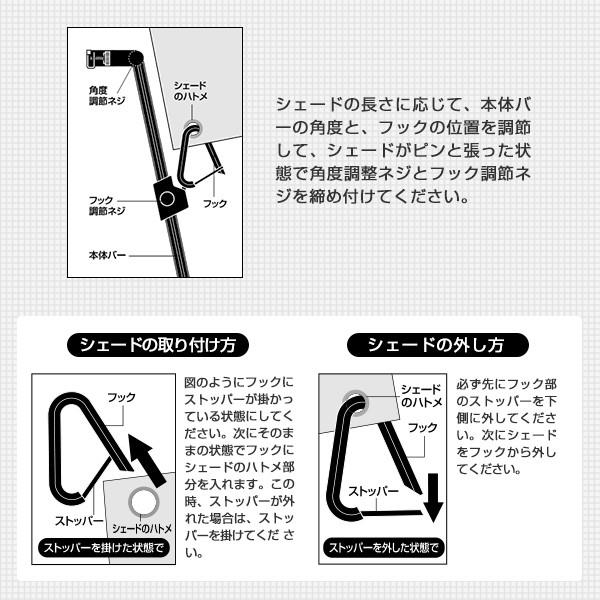 日よけシェード 取り付け 金具 ゆれ止めフック サッシ下部取付タイプ (4個セット) NYZF-YD*2｜e-kurashi｜06