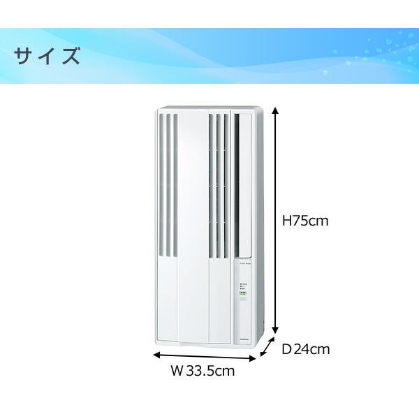 【テラス窓用取付枠セット】 エアコン ウインドエアコン 窓用エアコン 冷房専用タイプ 延長窓枠付(4-7畳) リモコン付き CW-16A3(WS)/WT-8 窓用エアコン｜e-kurashi｜12