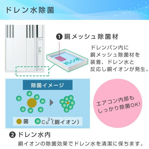 【テラス窓用取付枠セット】 エアコン ウインドエアコン 窓用エアコン 冷房専用タイプ 延長窓枠付(4-7畳) リモコン付き CW-16A3(WS)/WT-8 窓用エアコン｜e-kurashi｜06