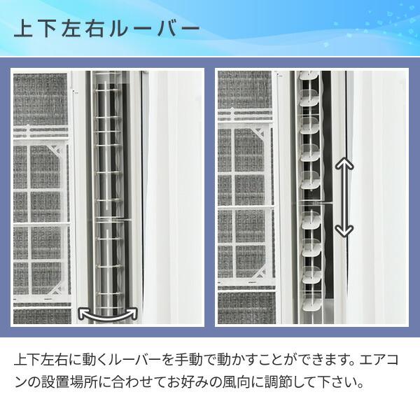 【テラス窓用取付枠セット】 エアコン ウインドエアコン 窓用エアコン 冷房専用タイプ 延長窓枠付(4-7畳) リモコン付き CW-16A3(WS)/WT-8 窓用エアコン｜e-kurashi｜08