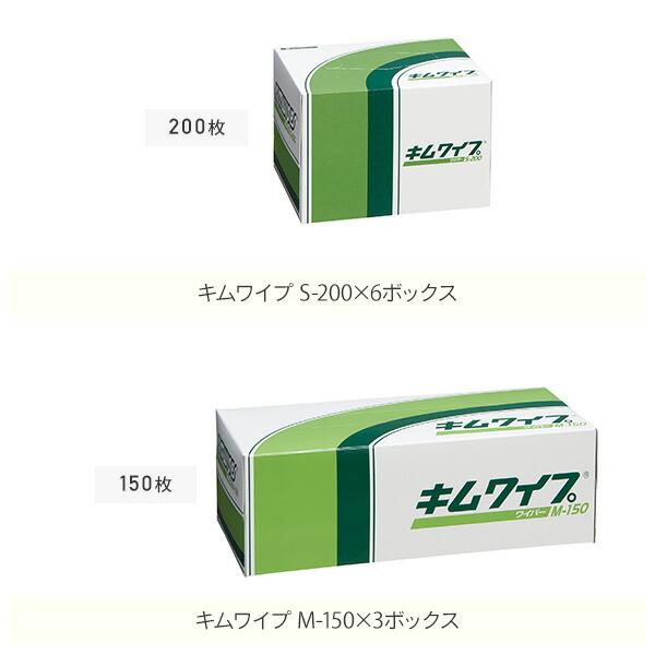 日本製紙クレシア キムワイプ 詰め合わせ 15点セット キムタオル JK