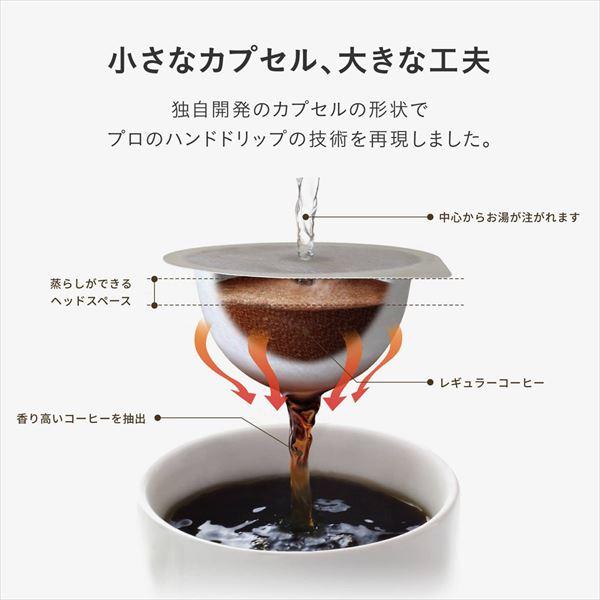 UCC UCC DRIP POD ドリップポッド 専用カプセル 鑑定士の誇り リッチ