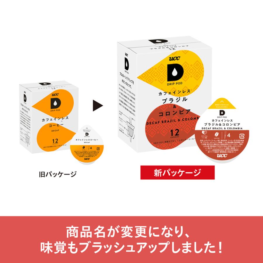 UCC UCC DRIP POD ドリップポッド カプセル カフェインレス ブラジル