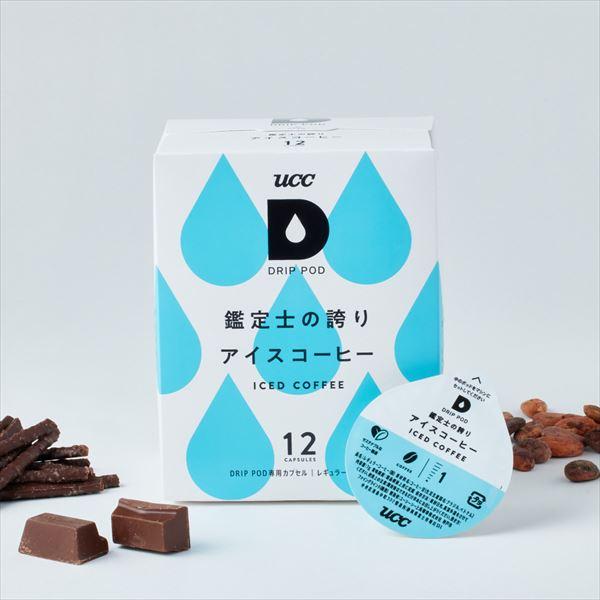 UCC UCC DRIP POD ドリップポッド 専用カプセル 鑑定士の誇り アイス