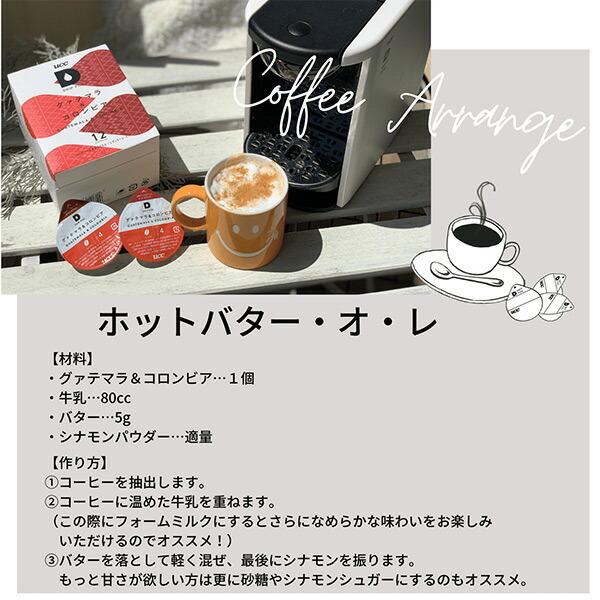 UCC DRIP POD ドリップポッド 専用カプセル グァテマラ＆コロンビア 12個入&times;12箱セット(144個) DPGC002*12 専用カートリッジ コーヒーカプセル コーヒーマシン