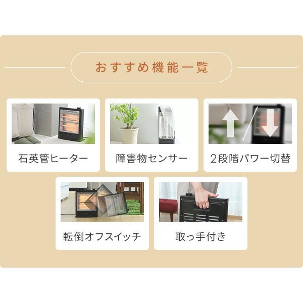 山善 ストーブ 電気ストーブ 障害物センサー搭載 400/800W切替式 山善 ストーブ 電気ストーブ 障害物センサー搭載 400/800W切替式