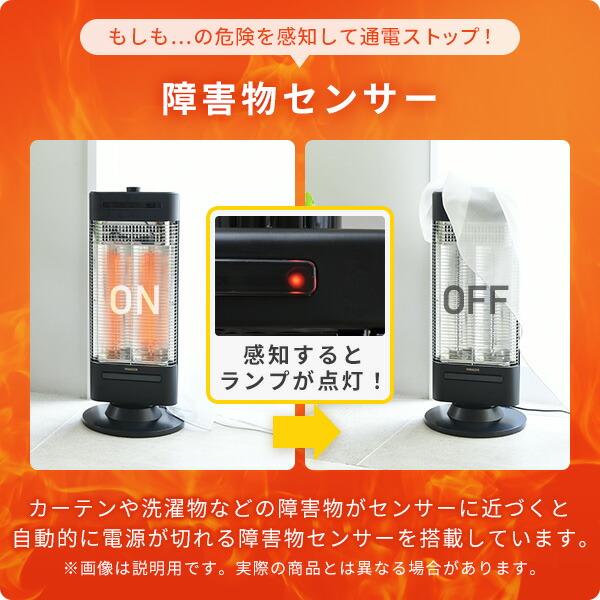 山善 ストーブ 電気ストーブ 障害物センサー搭載 400/800W切替式 山善 ストーブ 電気ストーブ 障害物センサー搭載 400/800W切替式